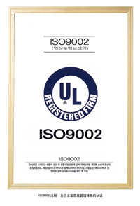 佳名興ISO9002全面質(zhì)量管理認(rèn)證證書(shū) 
