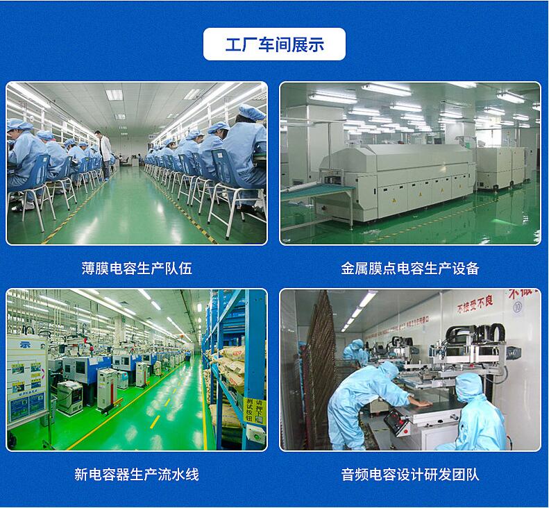深圳市電容-佳名興車間 深圳市電容-佳名興車間