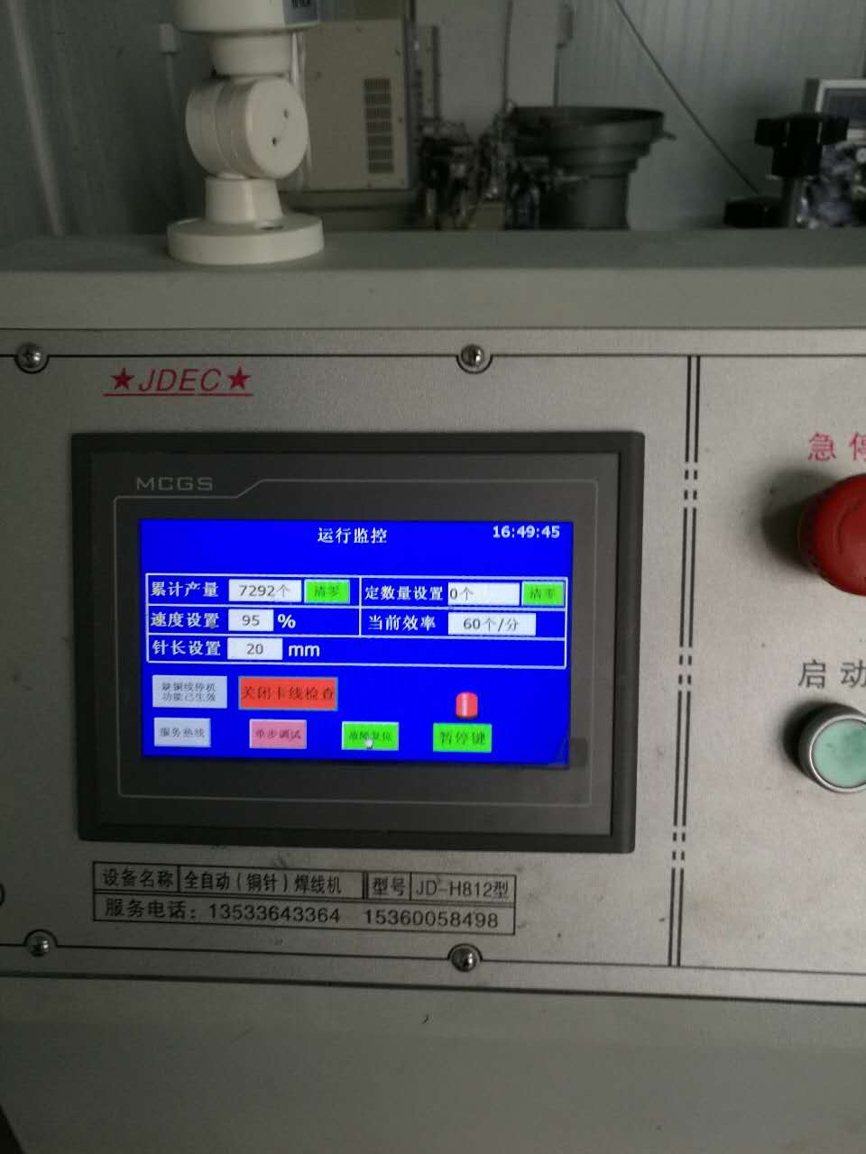 江蘇cbb電容廠-車間生產(chǎn)儀器 江蘇cbb電容廠-車間生產(chǎn)儀器