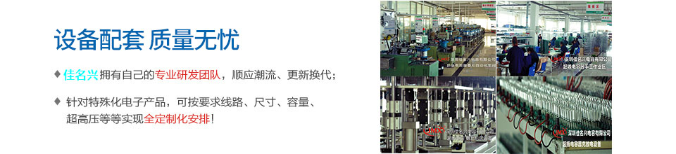 佳名興，專業(yè)人才、設(shè)備配套，質(zhì)量無(wú)憂