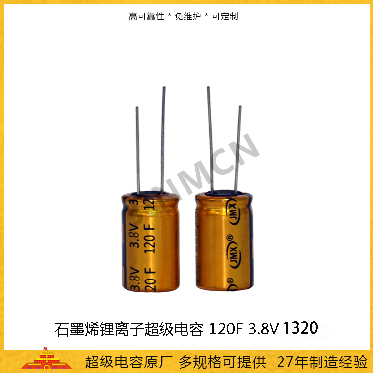 【超快充電池】鋰離子<font color='red'>超級電容器</font>3.8V250F1620電子煙用鋰電池電源